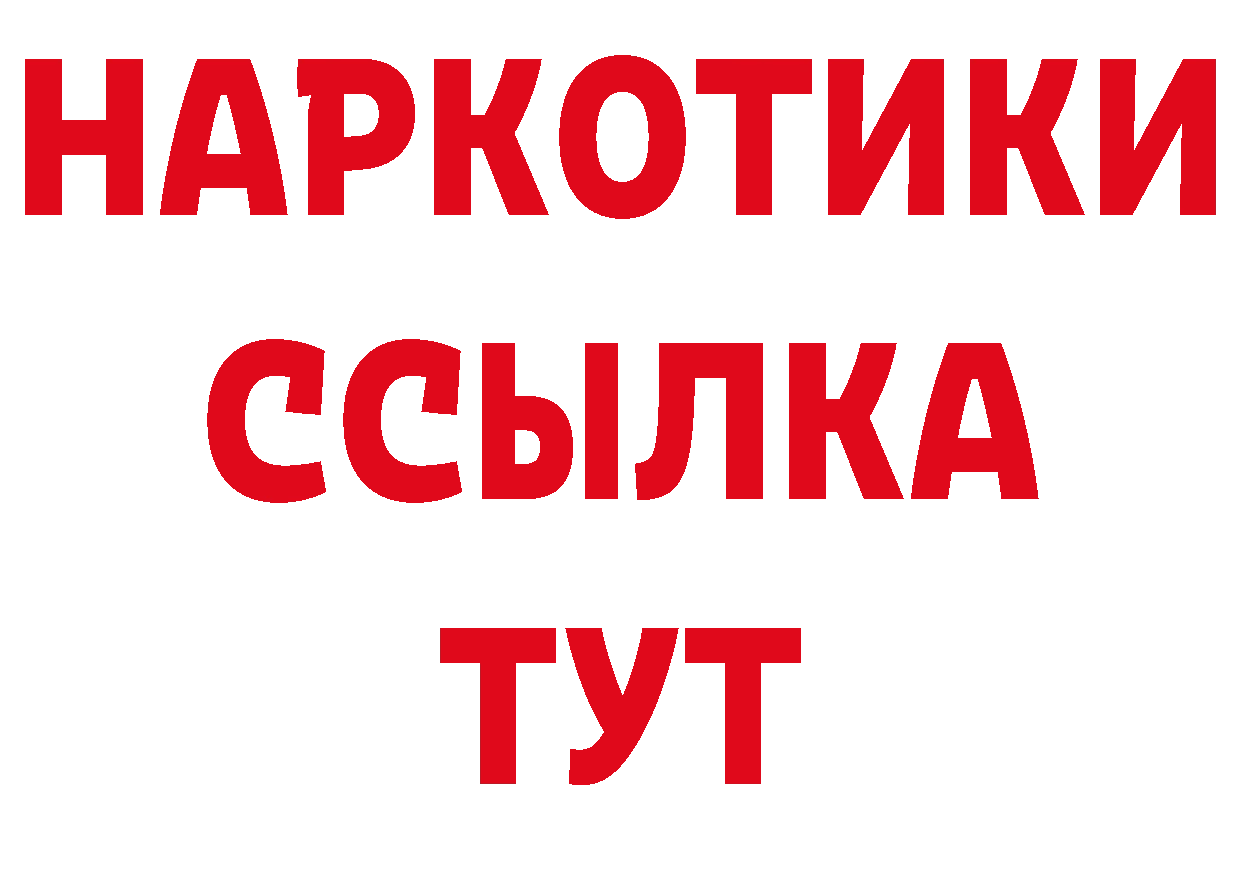 Бутират бутандиол как зайти даркнет блэк спрут Камызяк