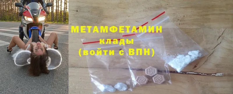 shop состав  закладка  Камызяк  МЕТАМФЕТАМИН пудра  mega tor 